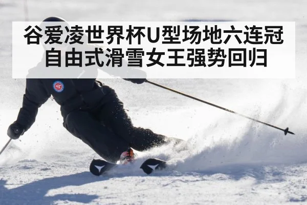 Eileen Gu skiing