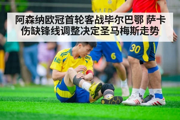 soccer player injury bench