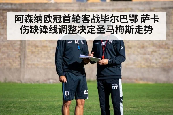 soccer coach tactics board